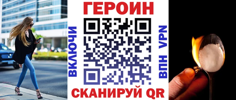 Героин белый  купить   Княгинино 