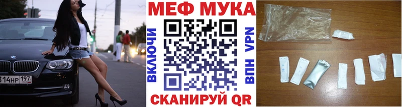 МЯУ-МЯУ mephedrone  Княгинино 
