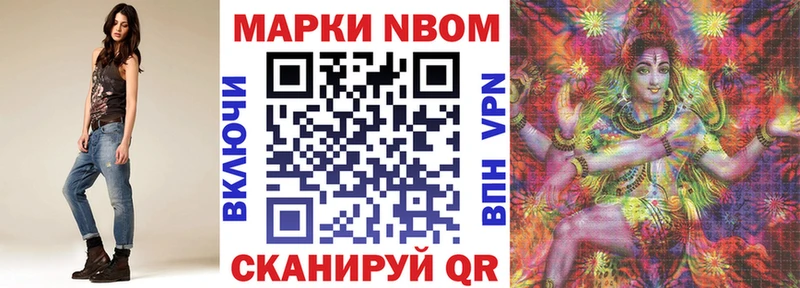 Марки 25I-NBOMe 1500мкг Княгинино